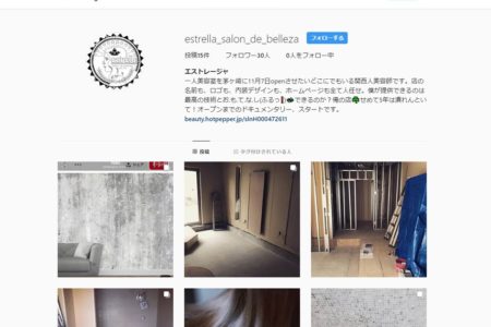 エストレージャのオーナー/スタイリストのインスタブログ